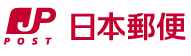 郵便事業株式会社