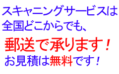 �X�L���j���O�T�[�r�X�̂����ς͖����ł��B�@�S������X���ŏ���܂��B