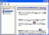 日本語版オンラインヘルプ