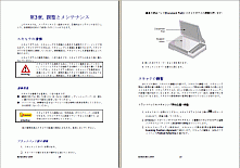 日本語版ユーザーガイド