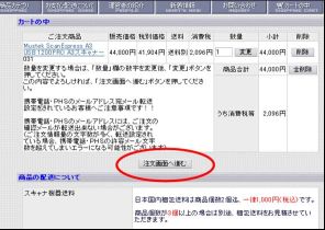 注文方法4