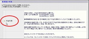 注文方法6