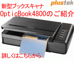 OpticBook4800
